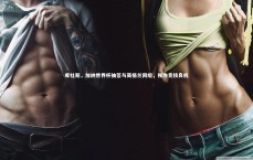 【星空】库杜斯，加纳世界杯抽签与英格兰同组，视为竞技良机