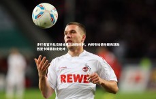 星空体育_步行者官方社交媒体展示决胜时刻，内姆布哈德抢断救球助西亚卡姆暴扣定乾坤