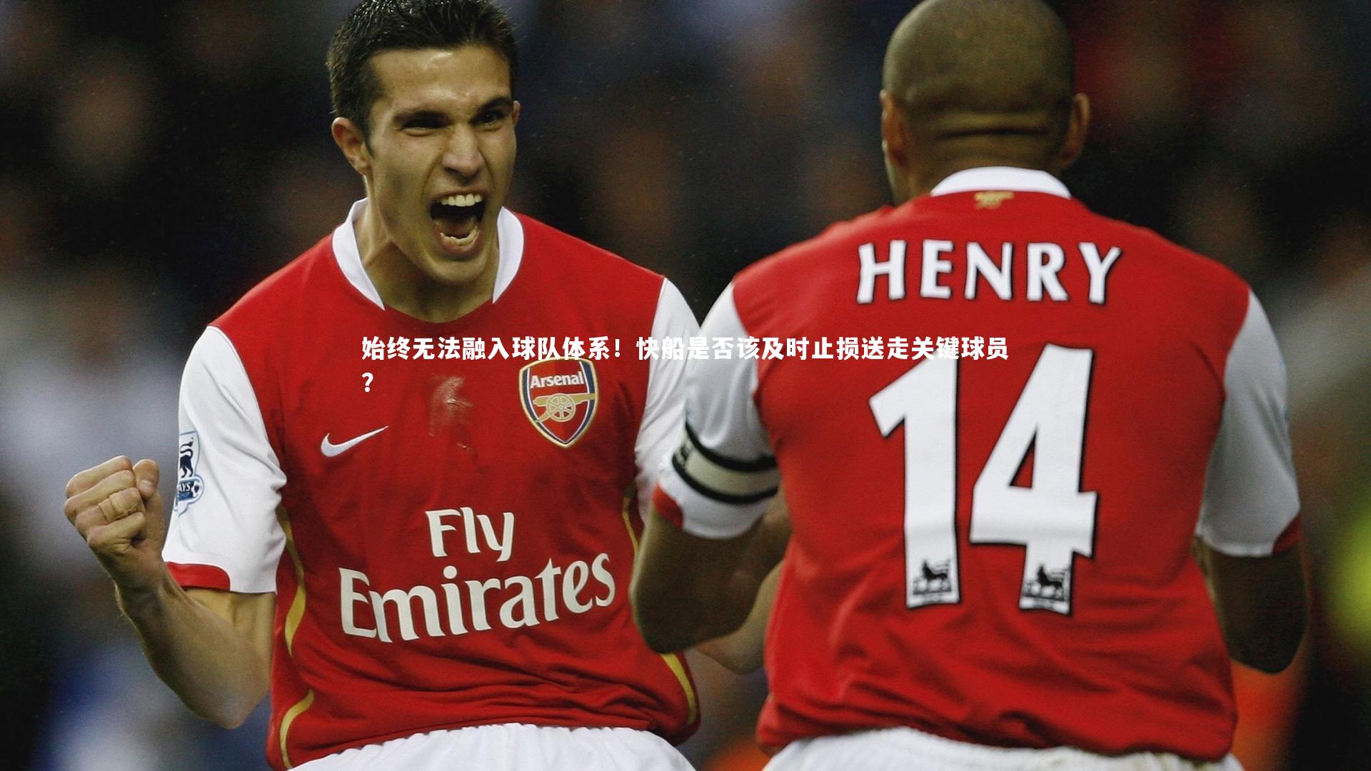 始终无法融入球队体系!快船是否该及时止损送走关键球员?